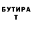 Бутират оксибутират Ascold Voroncev