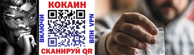 дарнет шоп mega ТОР COCAIN Эквадор Омутнинск