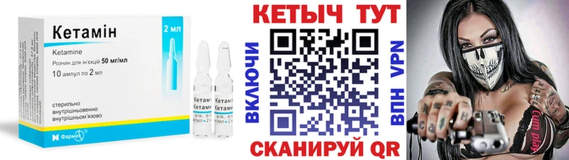 Кетамин ketamine  где купить наркоту  Омутнинск 