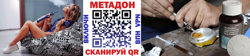 МЕТАДОН кристалл  Омутнинск 